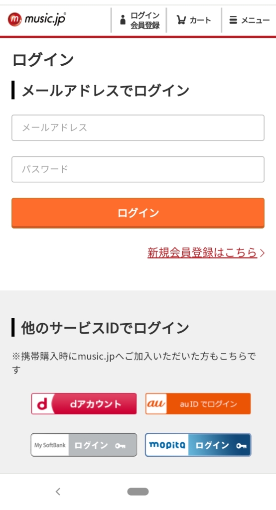 music.jp　ログイン画面